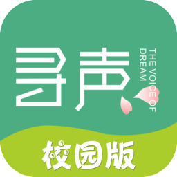 寻声朗读校园版app最新
