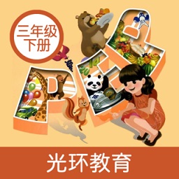 小学pep英语三下app