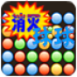 消灭球球手机游戏