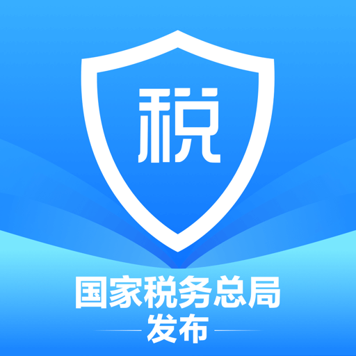 个人所得税app官方免费