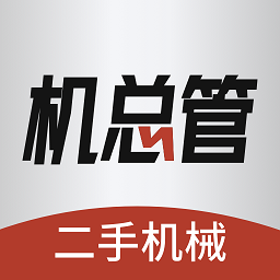 机总管app
