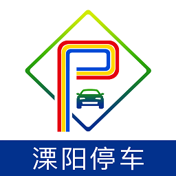 溧阳智慧停车app