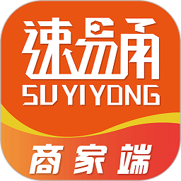 速易甬商家版app