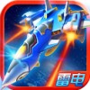 雷电2014致命空袭修改版