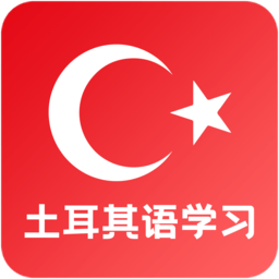 天天土耳其语手机版