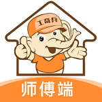 工奇兵师傅端app