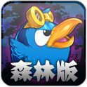 飞行达人修改版