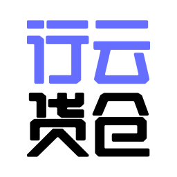 行云货仓app