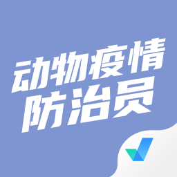 动物疫情防治员考试聚题