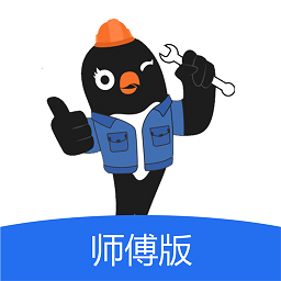 吉时装师傅端