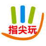 指尖玩app