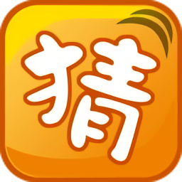 成语玩命猜手游