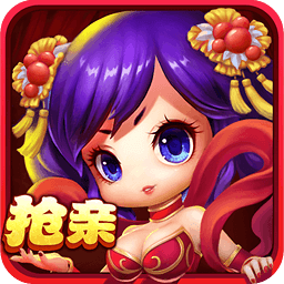 擂台抢亲手游