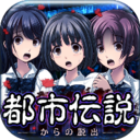 逃离杉泽村手机游戏