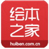 绘本之家app