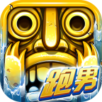 神庙逃亡2跑男版