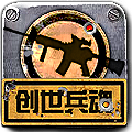 创世兵魂手机版