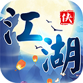 江湖群侠传百度版