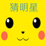 鹿晗粉丝问答游戏手机版