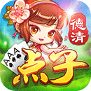德清点子手机版