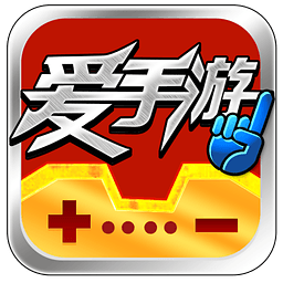 爱手游app