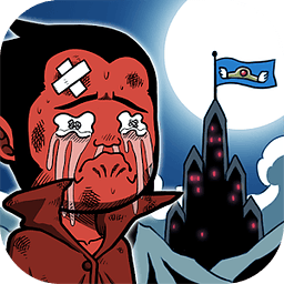 流浪者魔王大人修改版