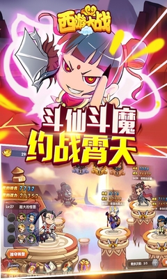6071囧西游2手游下载