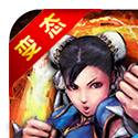 街霸豪杰游戏最新版
