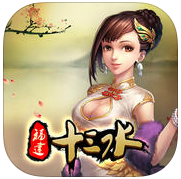 福建十三水手机版