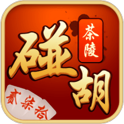 茶陵碰胡子手机版