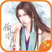 偷心冷医仙修改版