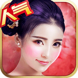 美人记单机版