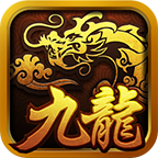 九龙游戏手机版