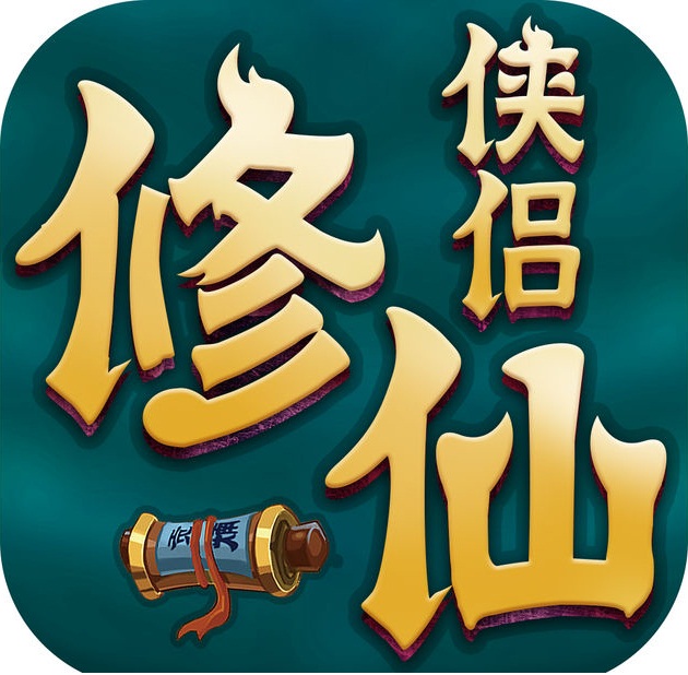 修仙侠侣手游