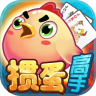 掼蛋高手游戏