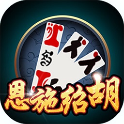 恩施绍胡手机版