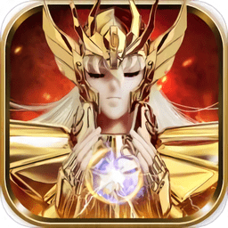 圣斗士星矢集结九游版