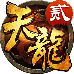 天天龙八部魅族版本