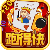 亮亮跑得快手机版