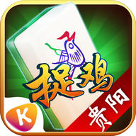 老k贵阳捉鸡手机版