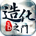造化之门安锋版