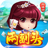 同城游两副头手机版