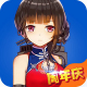 战舰少女拇指玩版