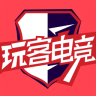 玩客电竞app