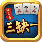 驻马店三缺一手机版