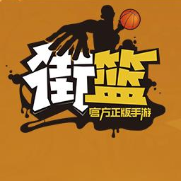街篮手游3分辅助器