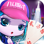 八门跑胡子全集手机版