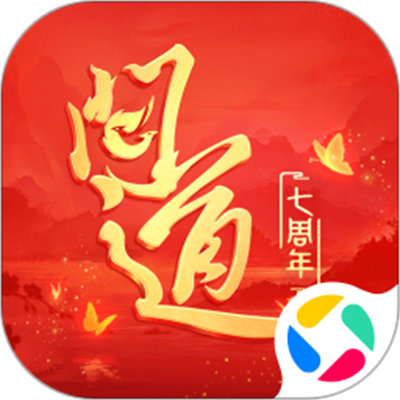 问道应用宝版本