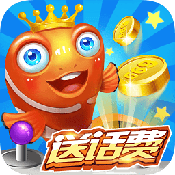 乐乐捕鱼百度版