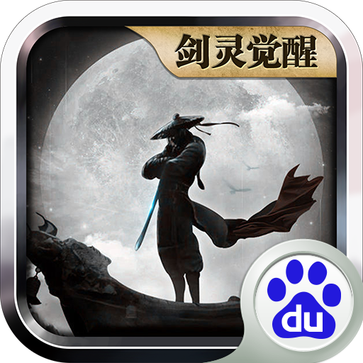 魔与道百度版